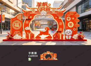 羊年雕塑