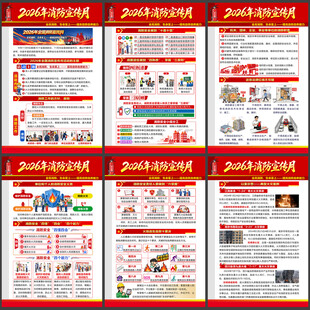 全国消防日