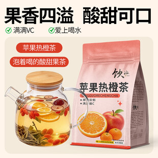 苹果热橙茶宣传海报