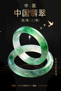 翡翠