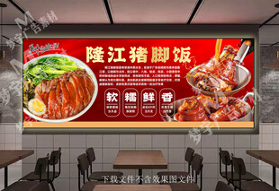 猪脚饭灯箱