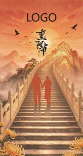 重阳节