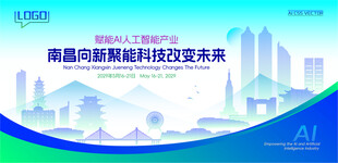 南昌智能城市建筑插画