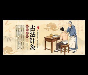 针灸