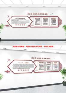 中式文化墙设计