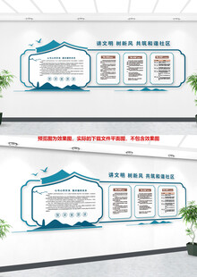 新中式廉政文化墙