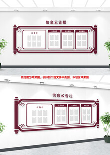 中式仿古宣传栏设计