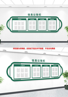 社区公告栏