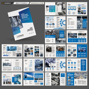 机械制造画册