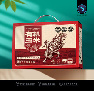 玉米包装
