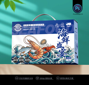海鲜包装