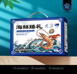 水产包装