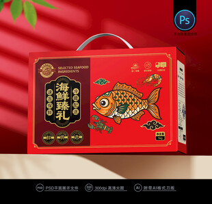 海鲜包装