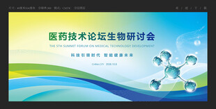 生物科技