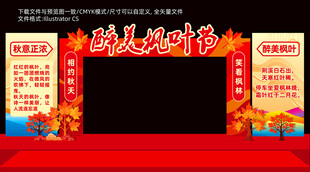 枫叶节拱门