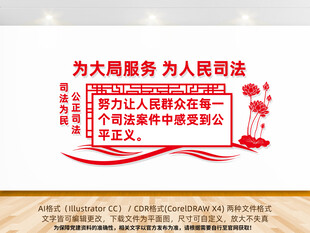 司法文化墙