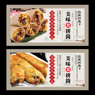 食饼筒