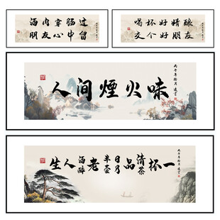 挂画