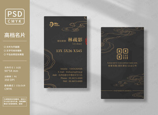 黑色高端名片