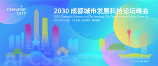 成都城市建筑海报