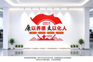 廉政文化墙
