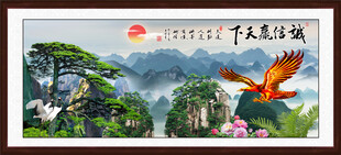 办公室山水画