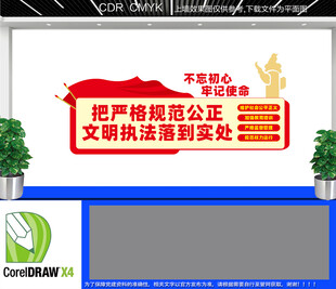 严格规范公正文明执法落到实处