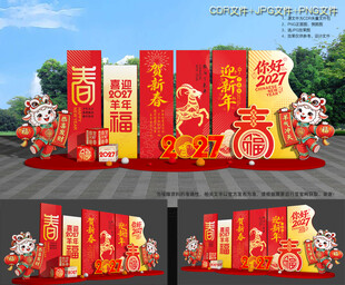 羊年美陈