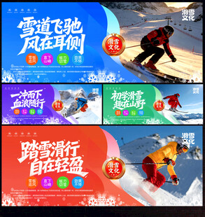滑雪