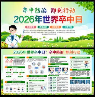 卒中防治 即刻行动