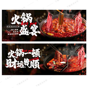 火锅