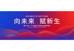 蓝红背景