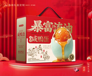 海鸭蛋包装 咸蛋礼盒