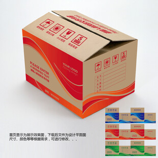 牛皮纸箱