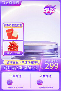 紫色电商美妆促销主图