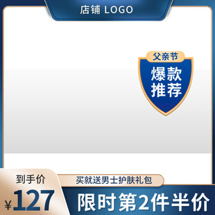 电商促销主图模板