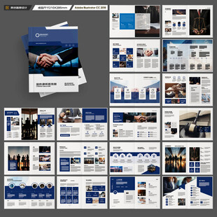 律所画册模板