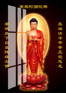 阿弥陀佛
