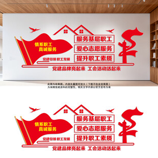 党建引领职工发展