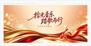音乐
