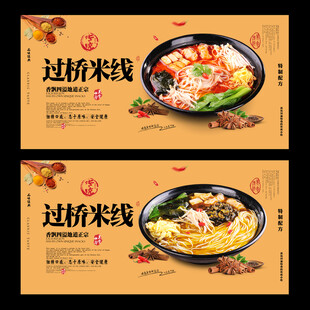 米线