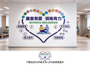 康复室