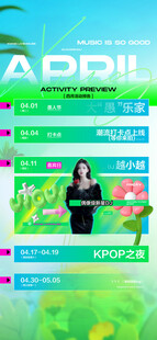 春季活动预告DJ演出夜店酒吧
