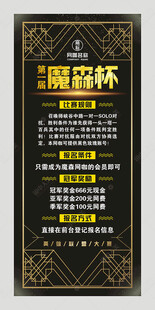 网吧海报
