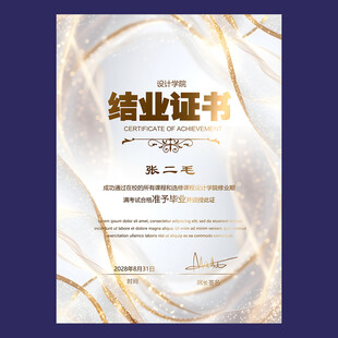 结业证书