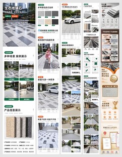 瓷砖详情页