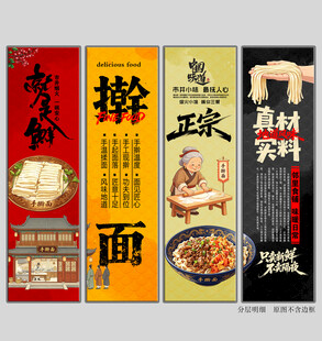 手擀面