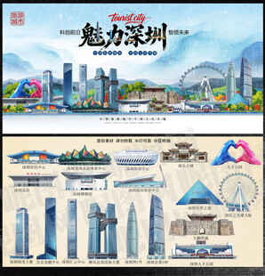 深圳