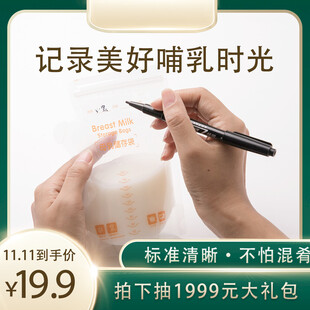 哺乳记录用品促销主图
