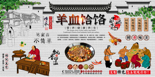羊血饸饹
